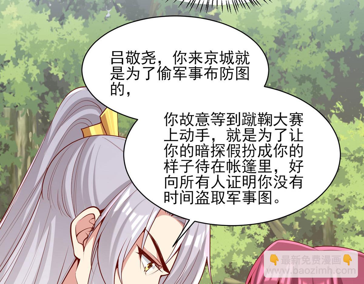 第313话 你是想造反吗？！24