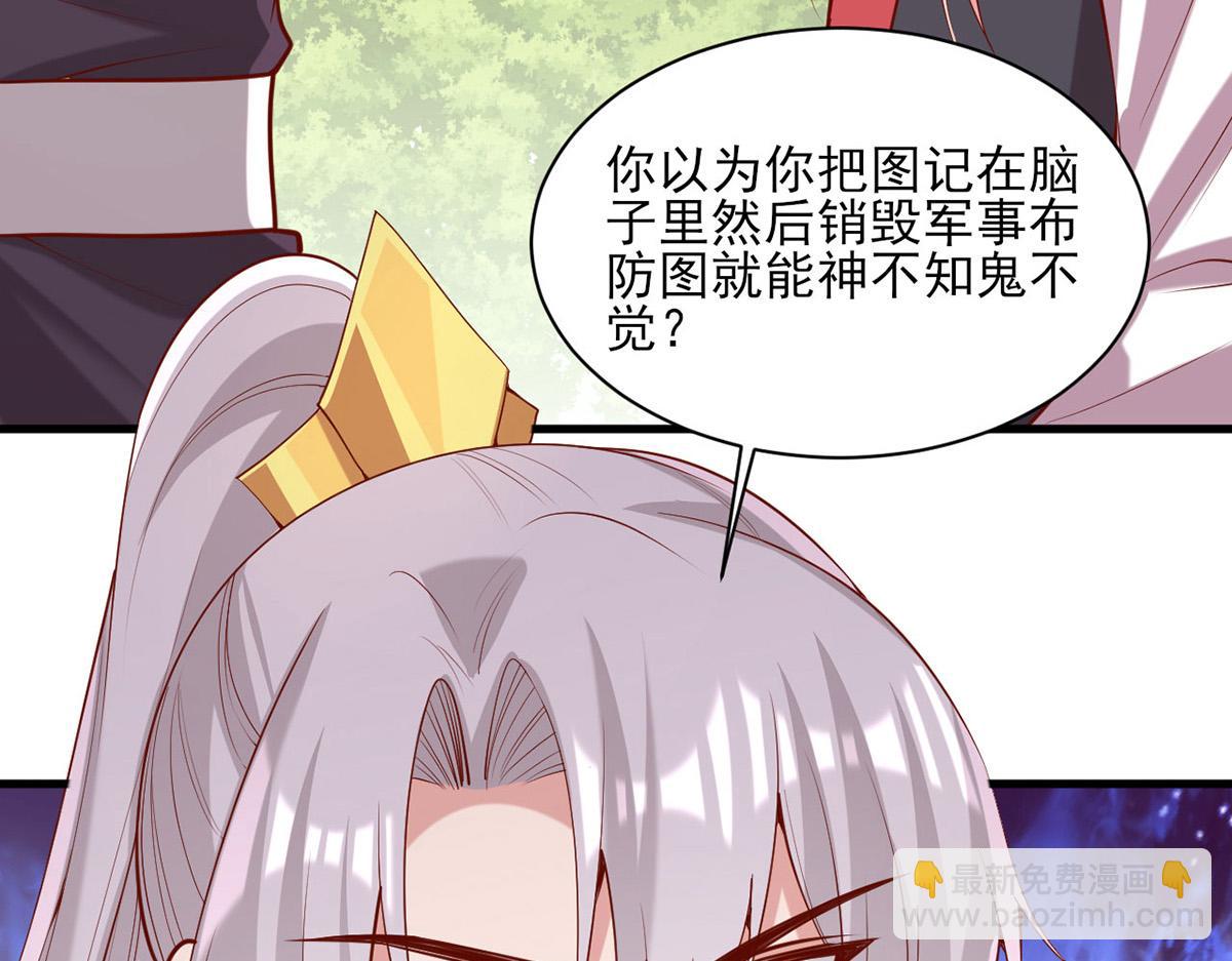 第313话 你是想造反吗？！27
