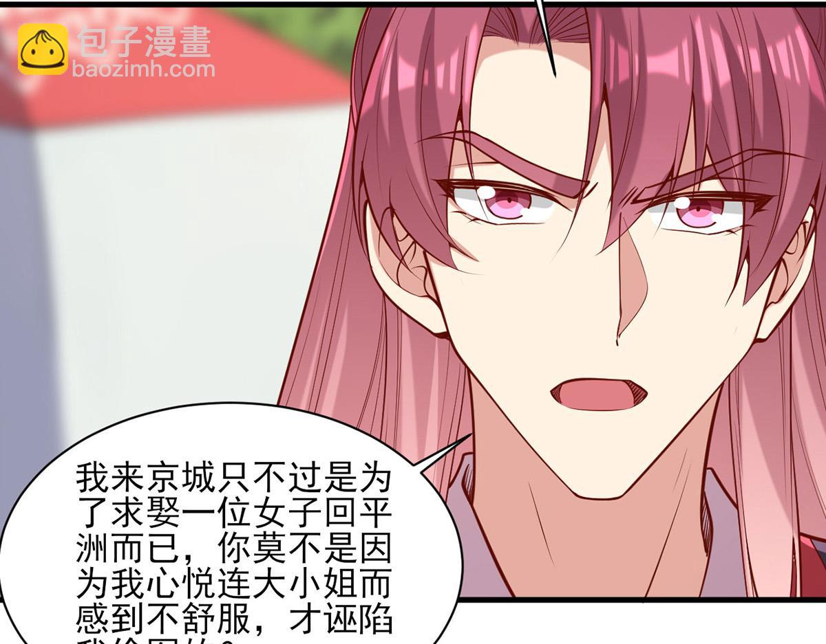 第313话 你是想造反吗？！3