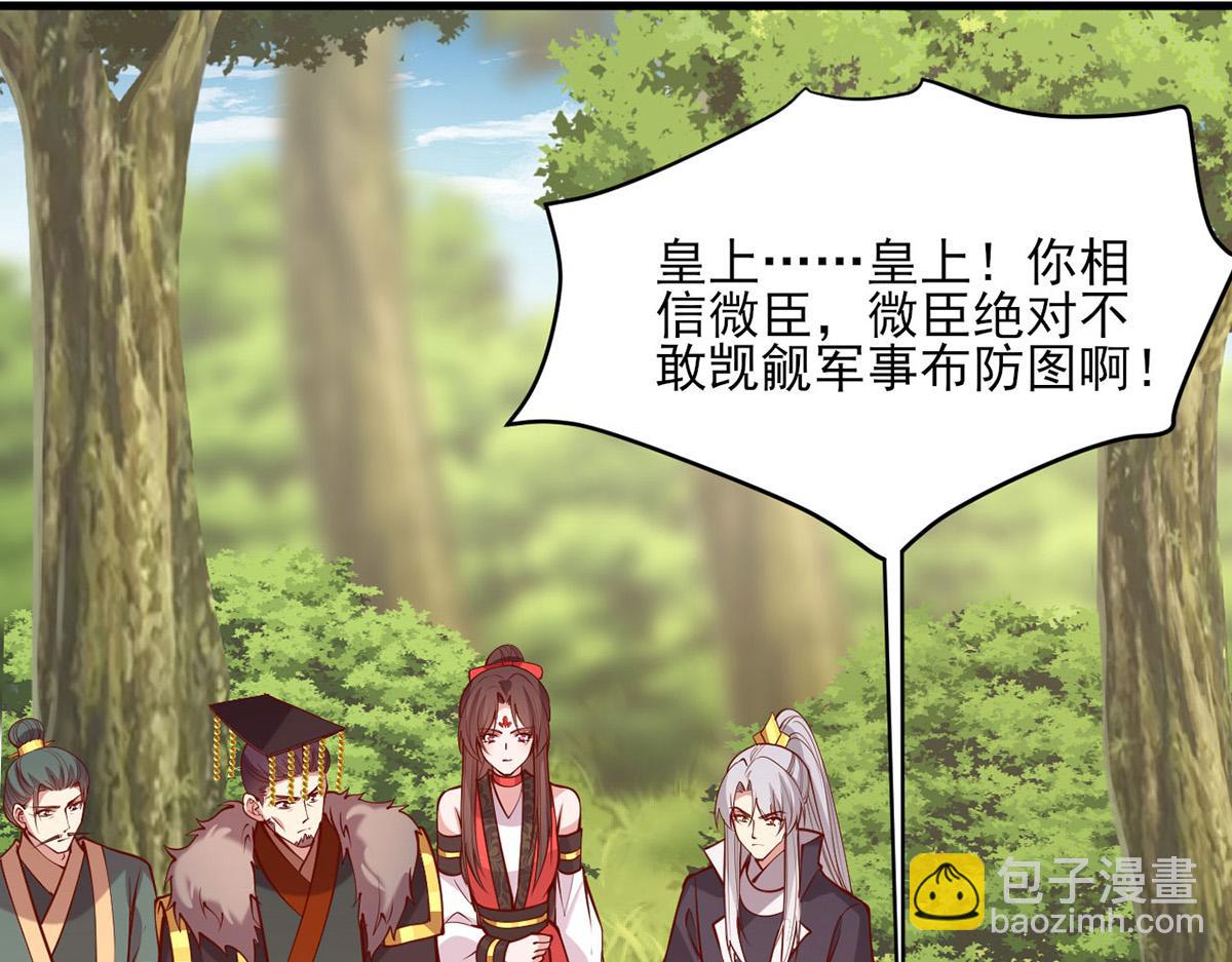 第313话 你是想造反吗？！32