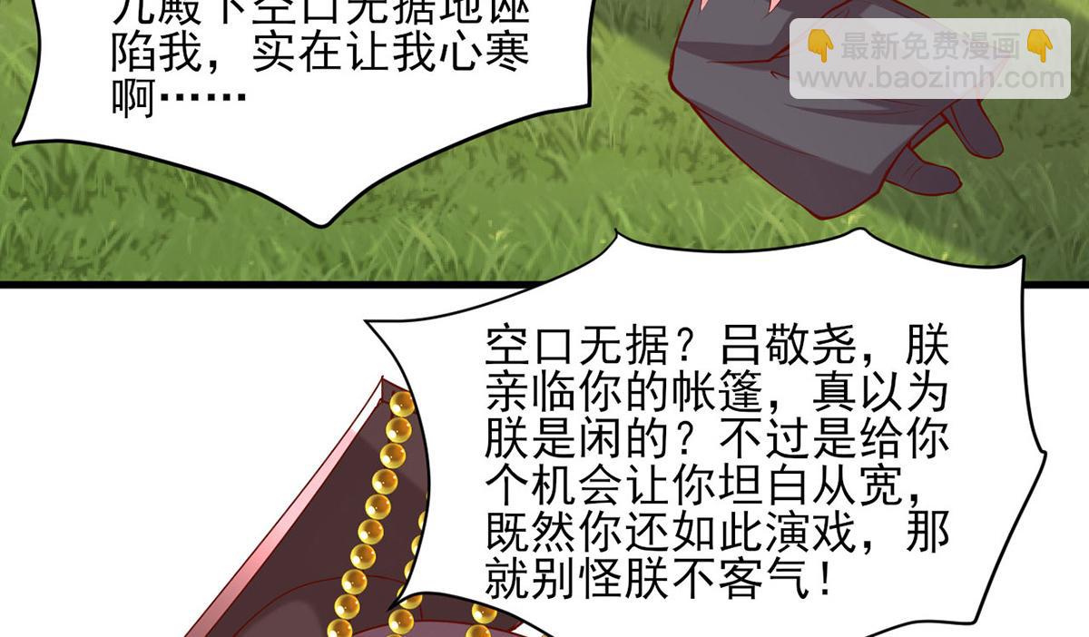 第313话 你是想造反吗？！34