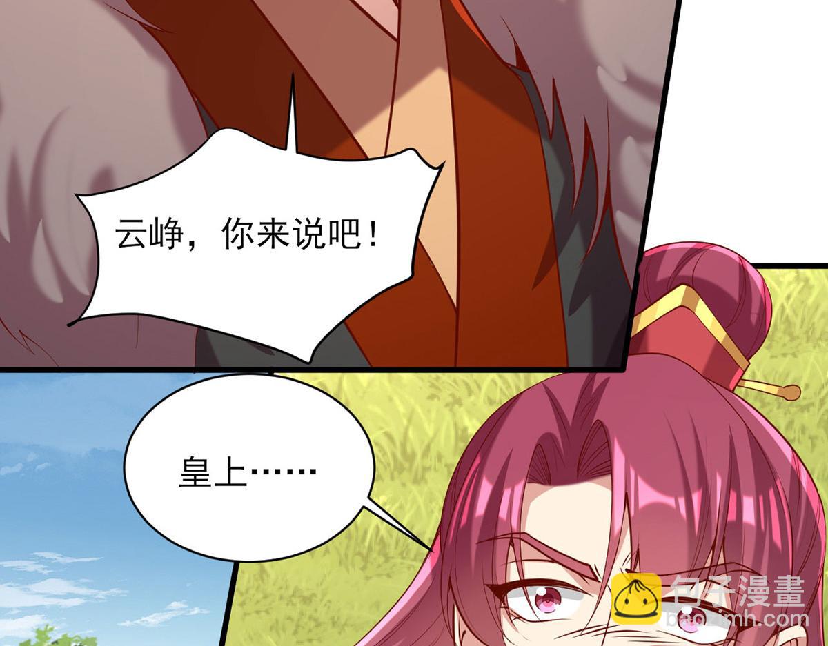 第313话 你是想造反吗？！36