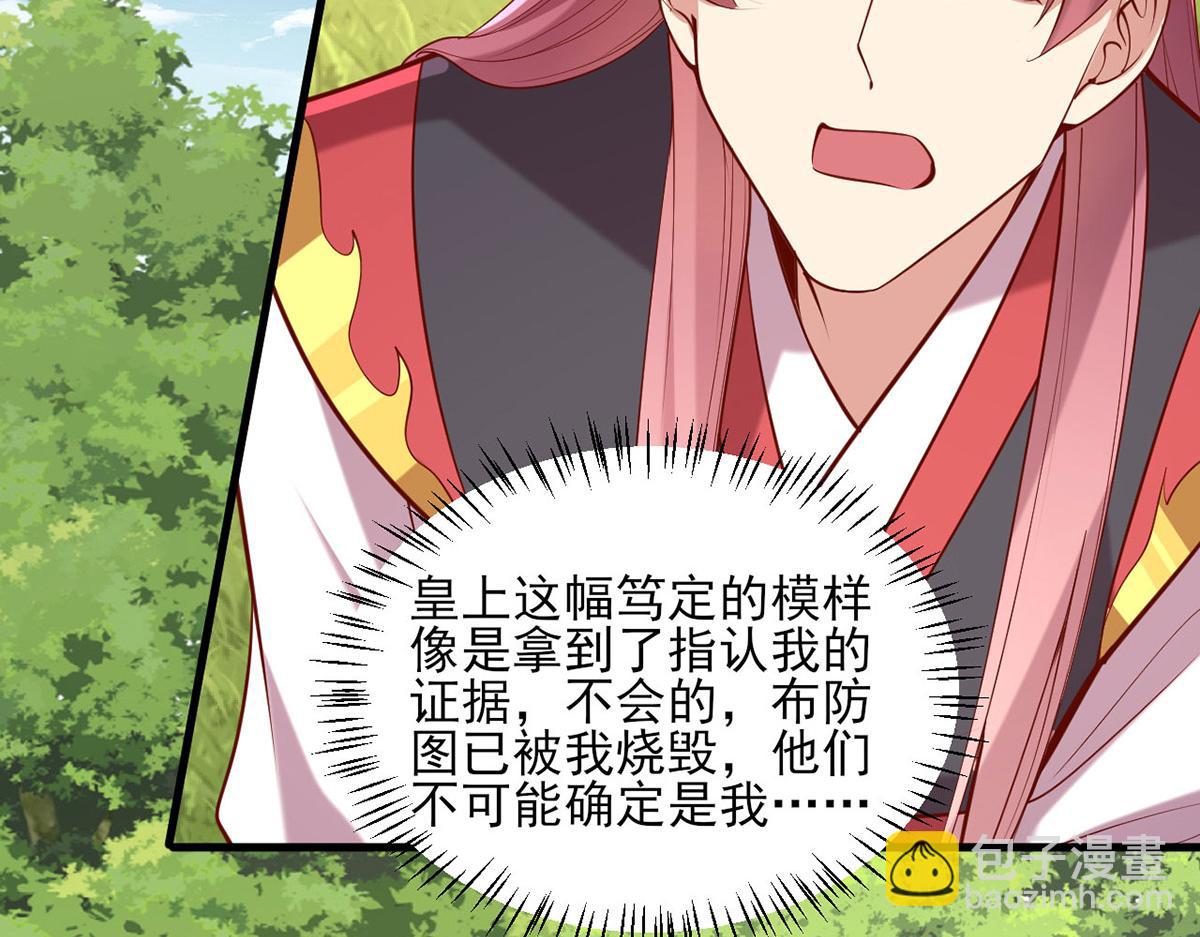 第313话 你是想造反吗？！37