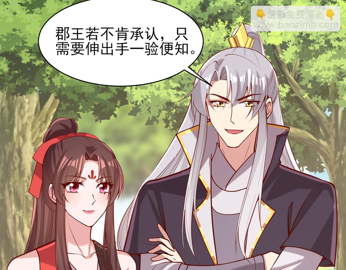 第313话 你是想造反吗？！39