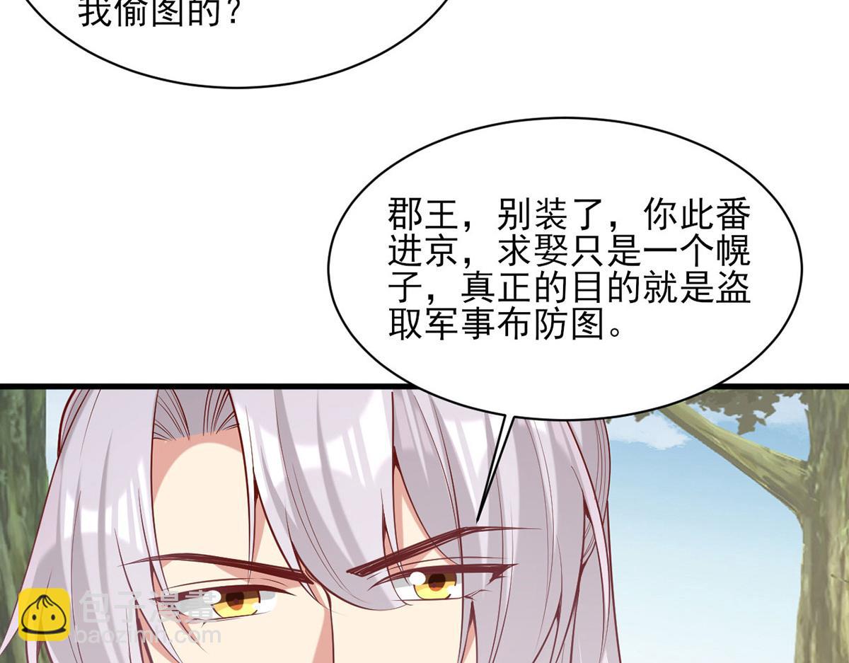 第313话 你是想造反吗？！4