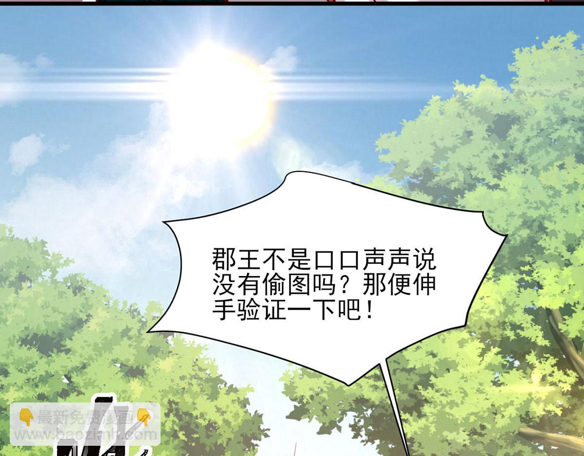 第313话 你是想造反吗？！55