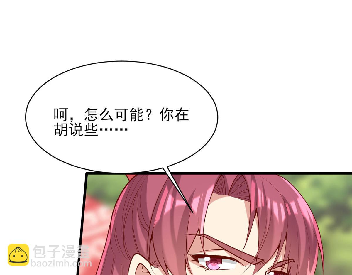 第313话 你是想造反吗？！6
