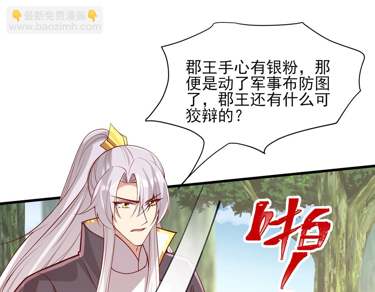 第313话 你是想造反吗？！65