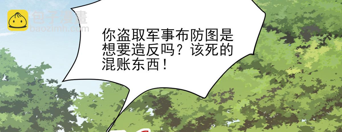 第313话 你是想造反吗？！69