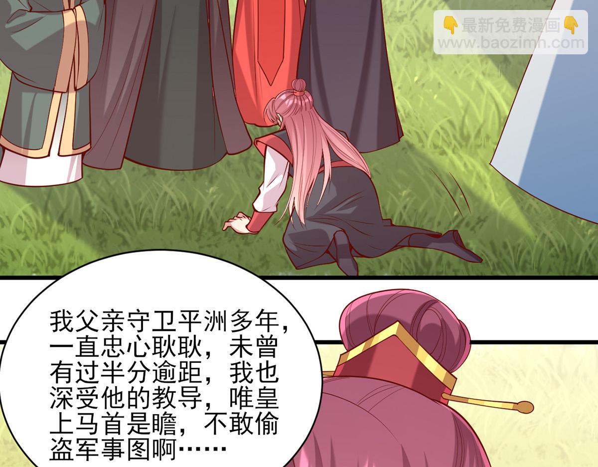 第313话 你是想造反吗？！77