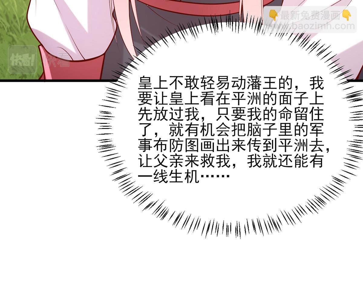 第313话 你是想造反吗？！80
