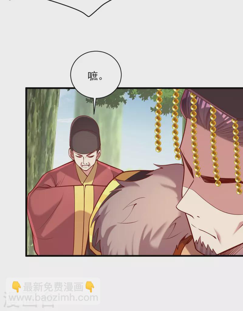第314话 皇上的信任14