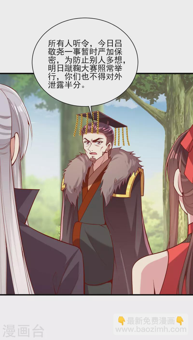 第314话 皇上的信任15