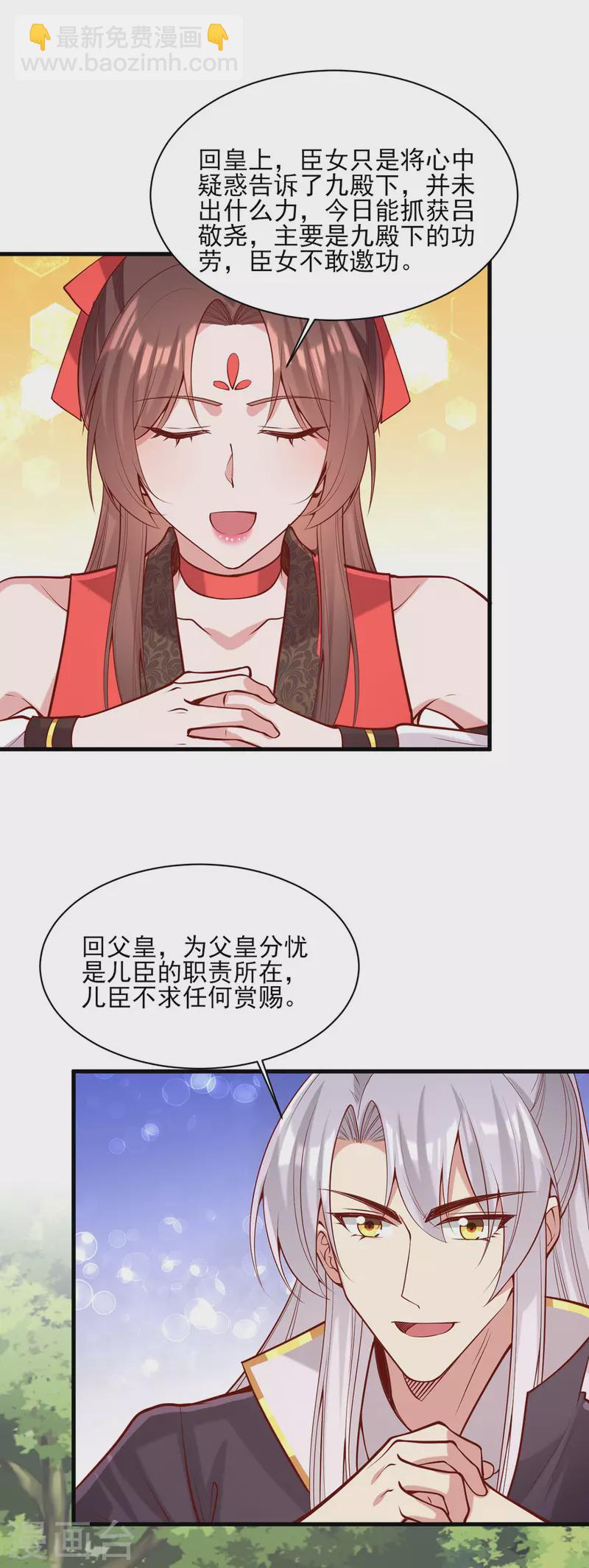第314话 皇上的信任18