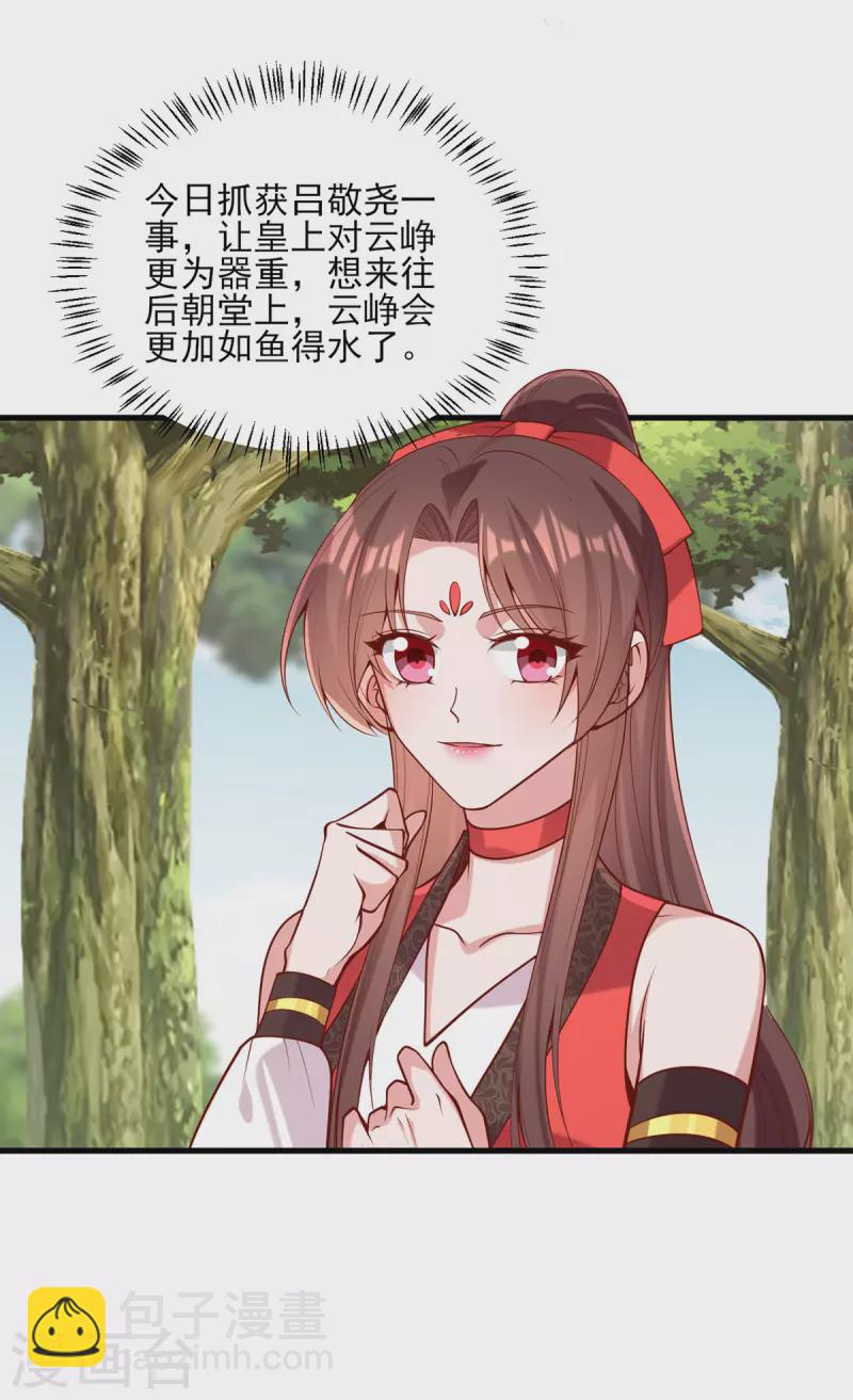 第314话 皇上的信任21