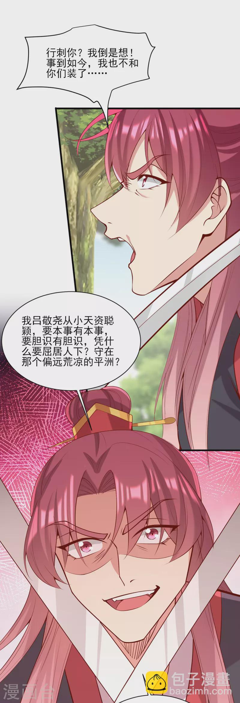 第314话 皇上的信任8
