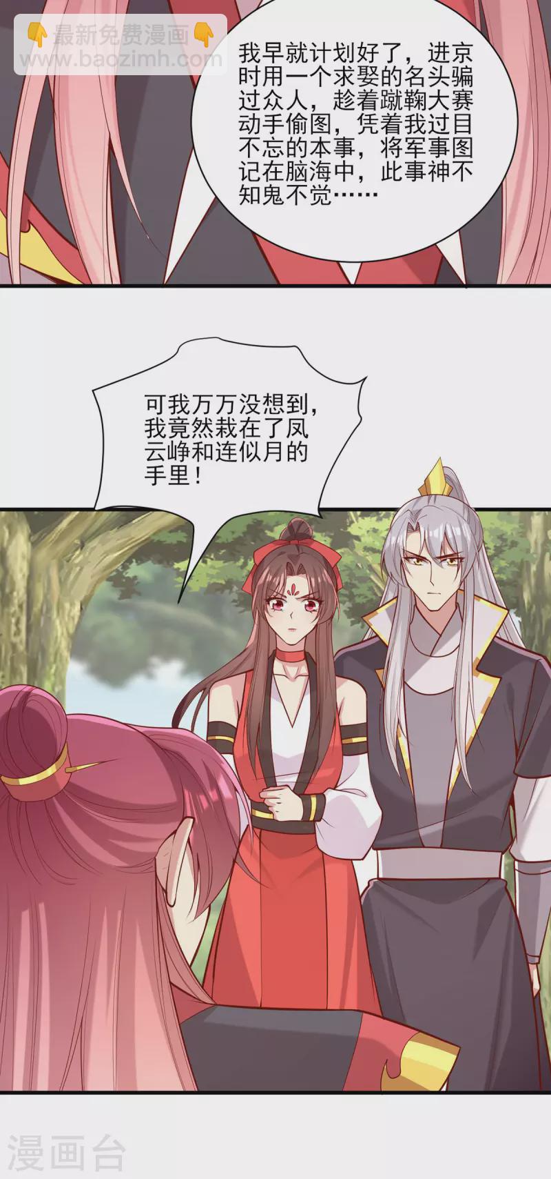 第314话 皇上的信任9