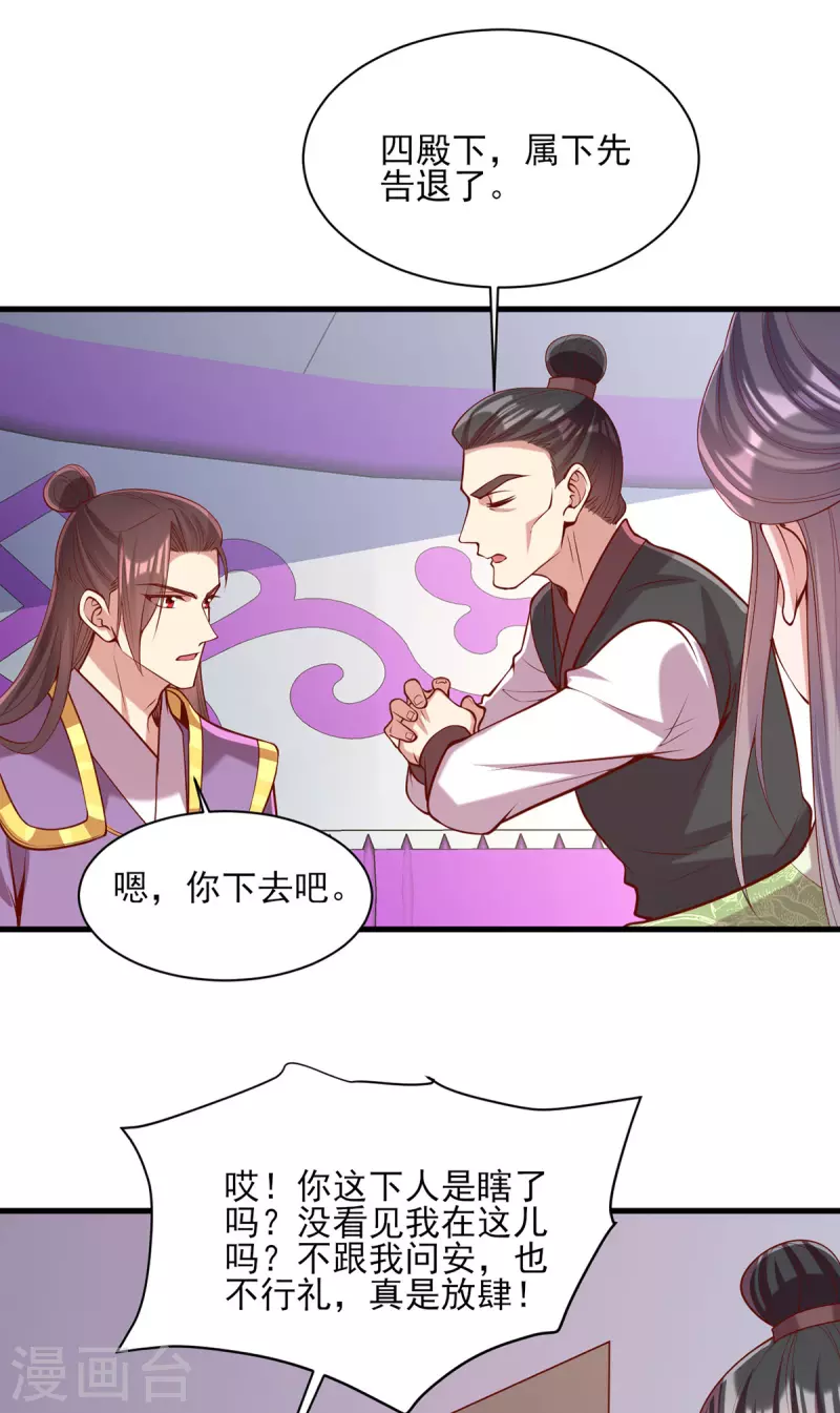第315话 心生嫉恨13