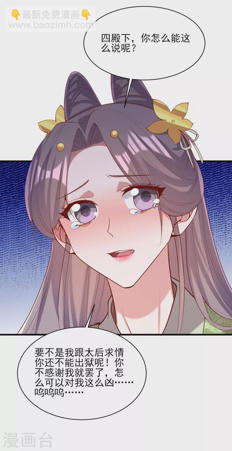 第315话 心生嫉恨18
