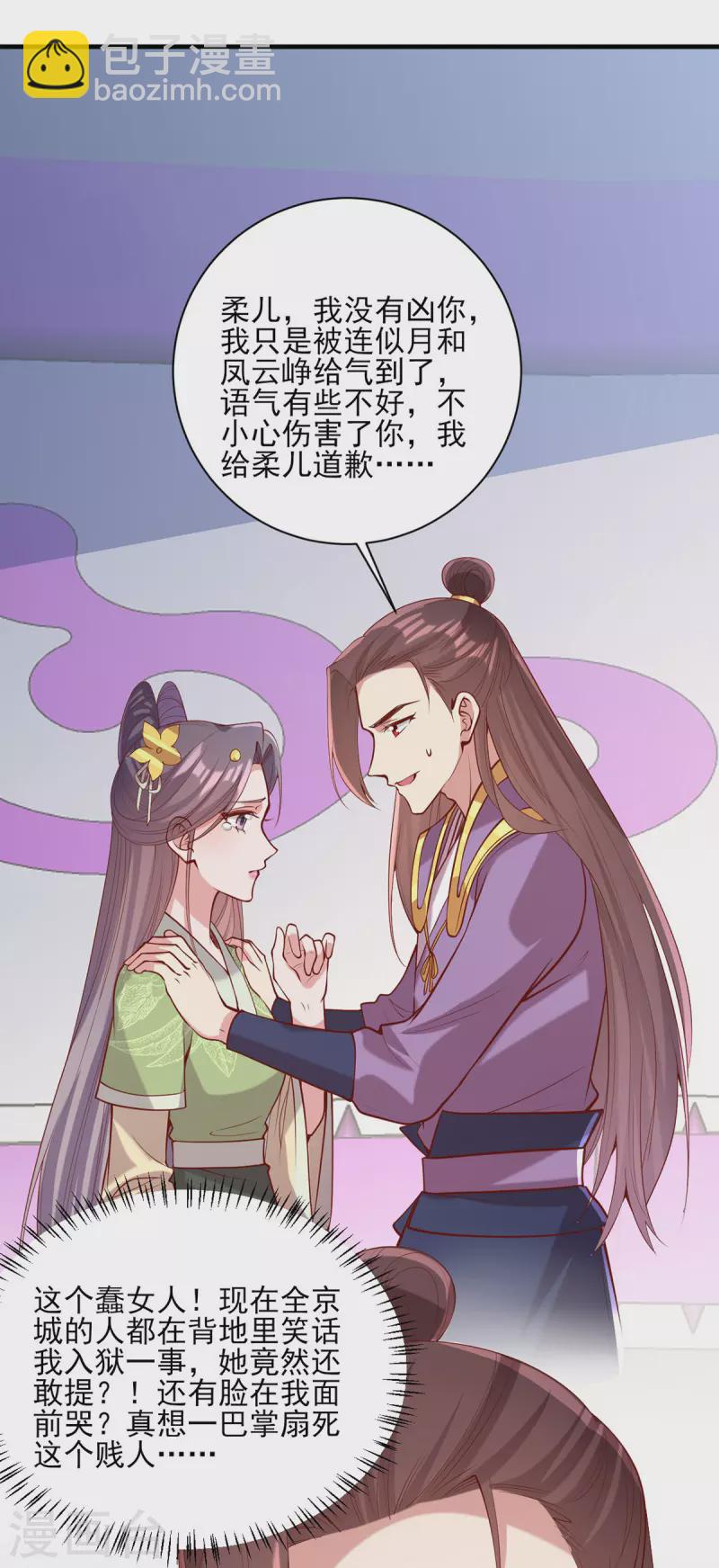 第315话 心生嫉恨19