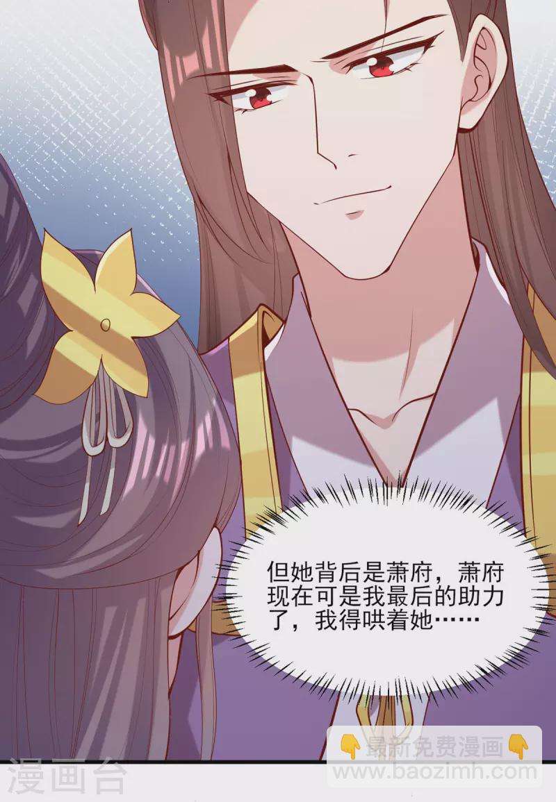 第315话 心生嫉恨20
