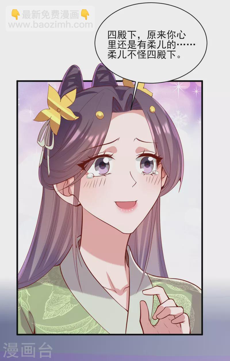 第315话 心生嫉恨21
