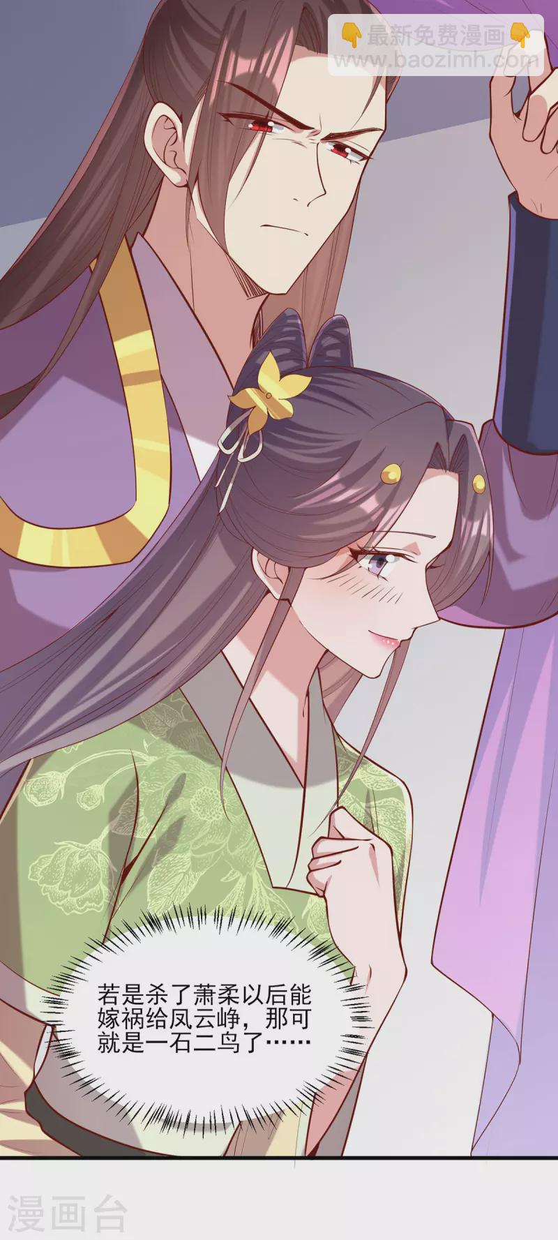 第315话 心生嫉恨24