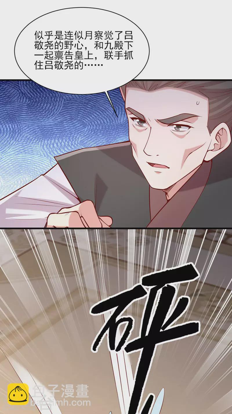 第315话 心生嫉恨3