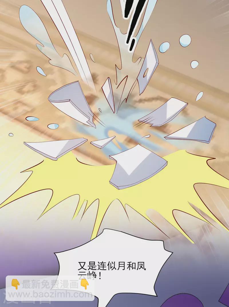 第315话 心生嫉恨4