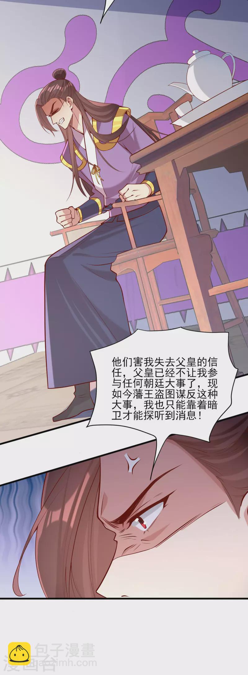 第315话 心生嫉恨5