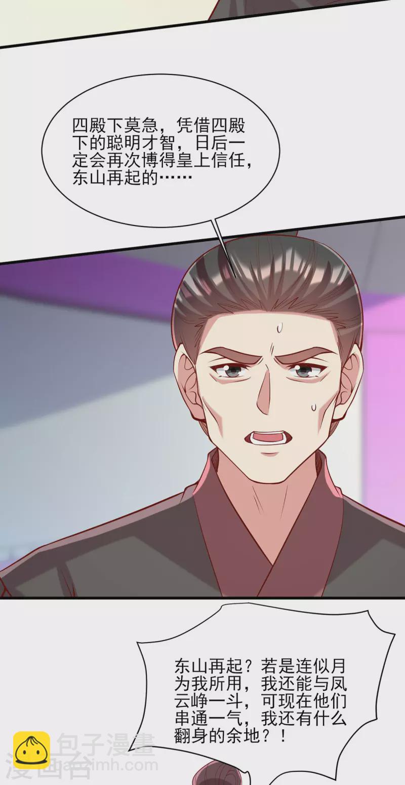 第315话 心生嫉恨7