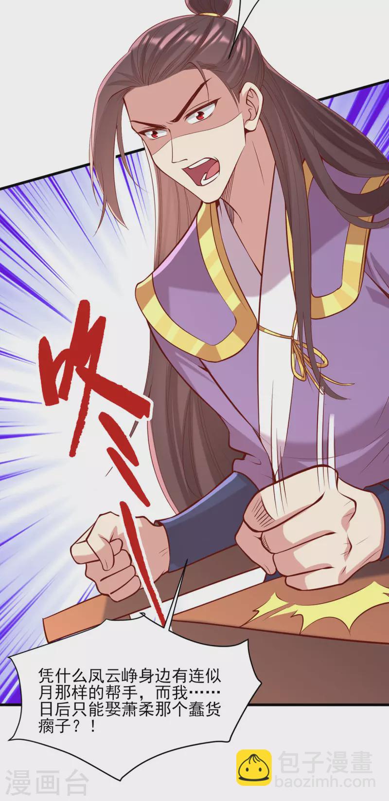 第315话 心生嫉恨8