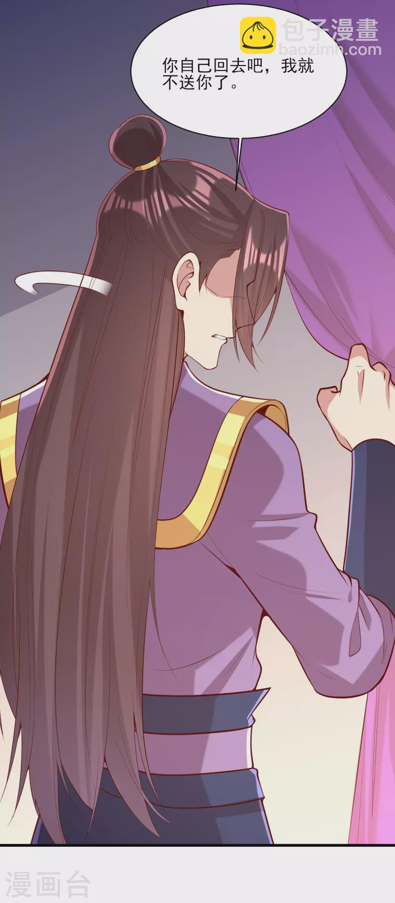 第316话 推心置腹1