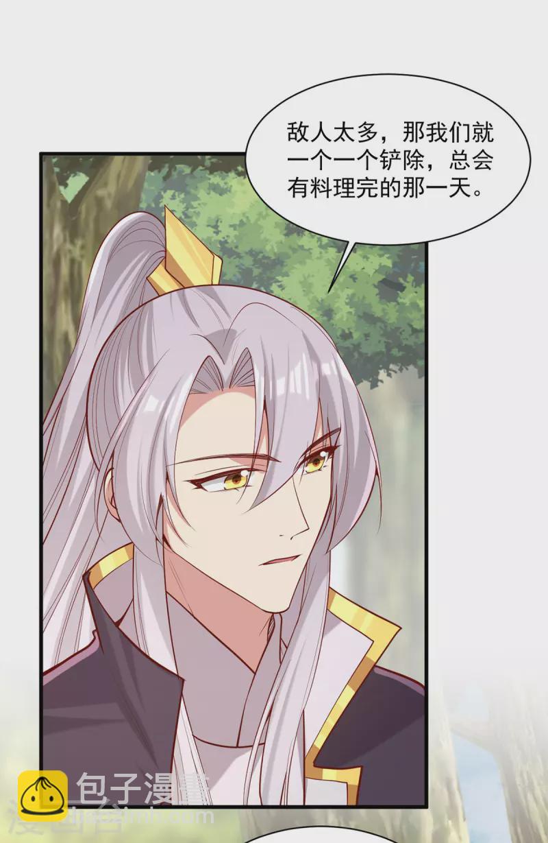第316话 推心置腹11