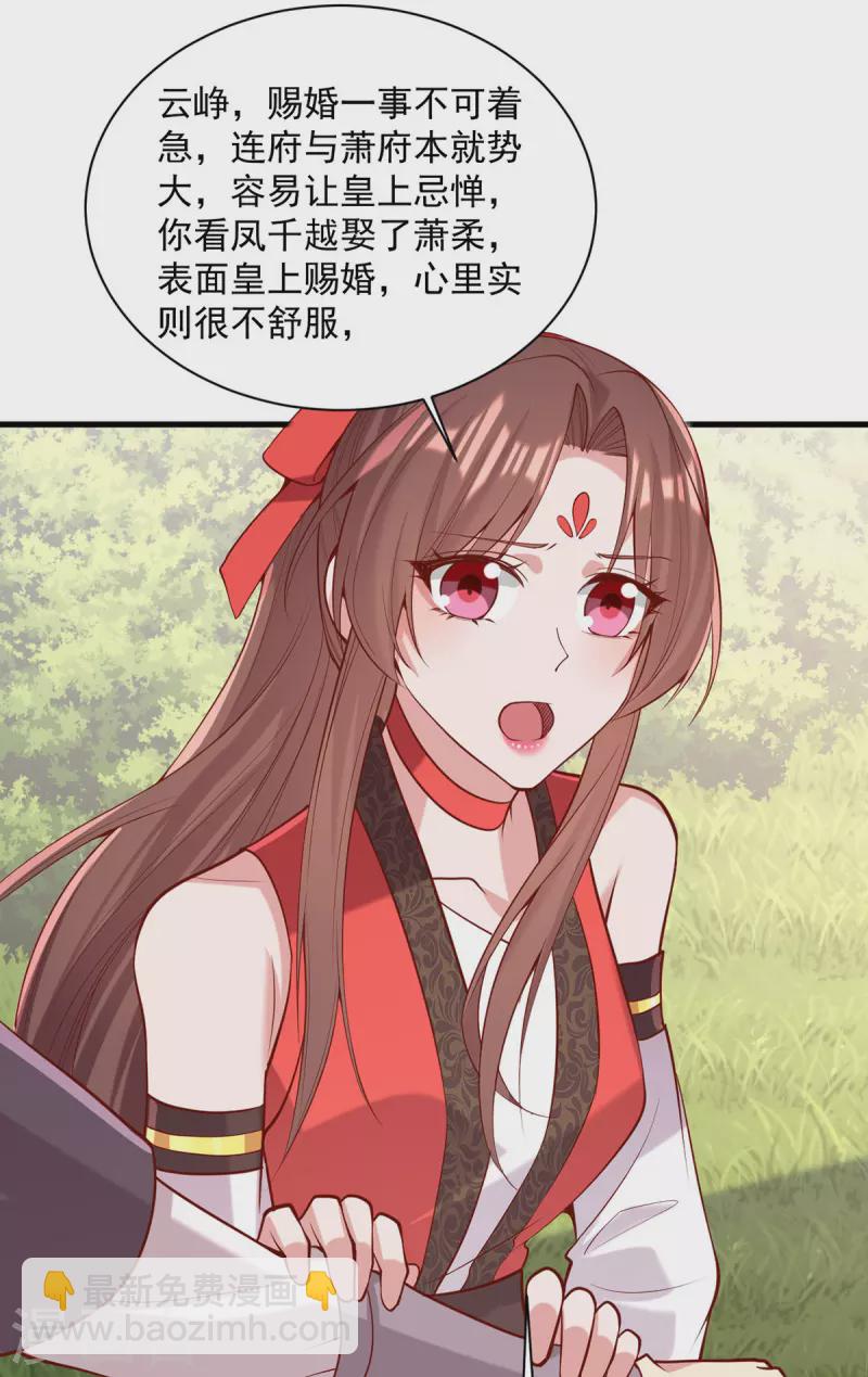第316话 推心置腹13