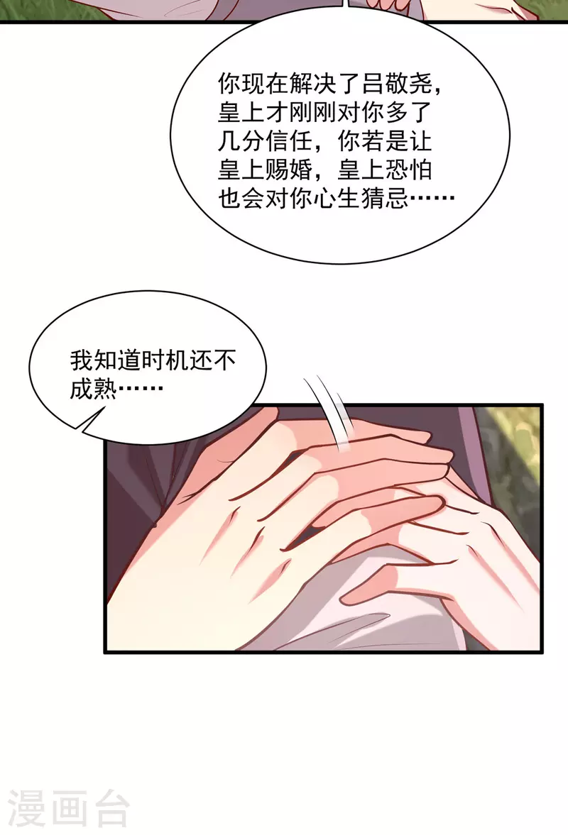 第316话 推心置腹14