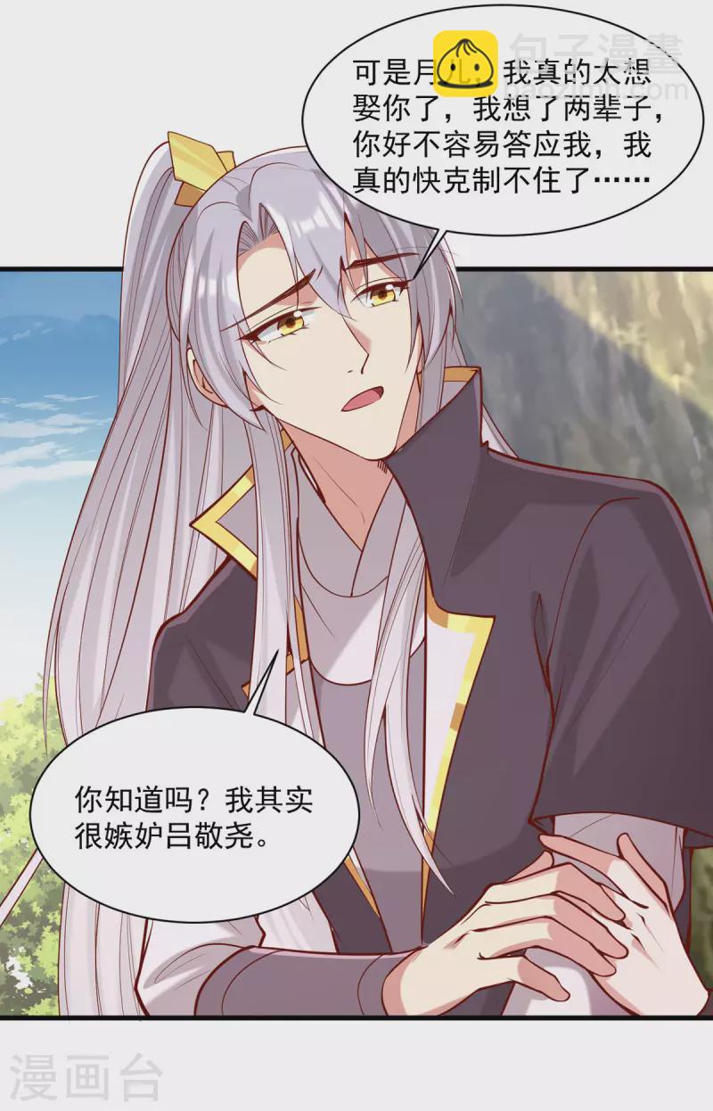 第316话 推心置腹15