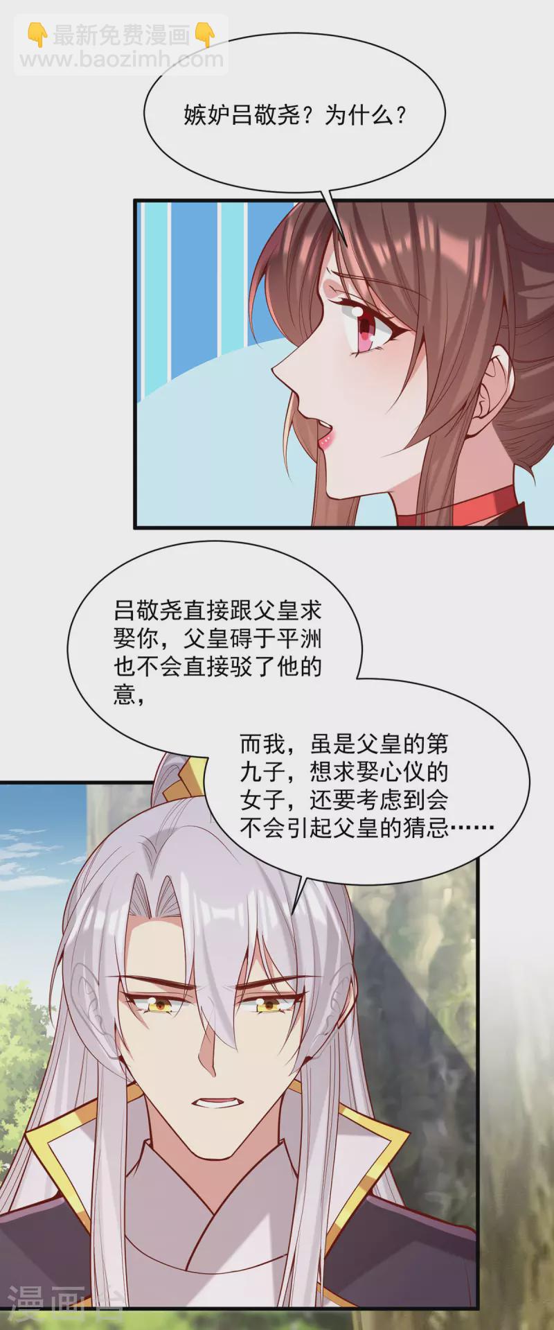 第316话 推心置腹16