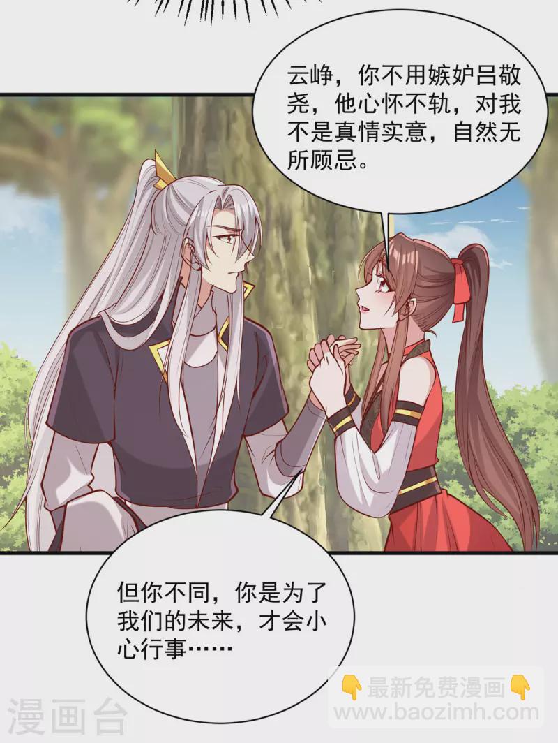 第316话 推心置腹19