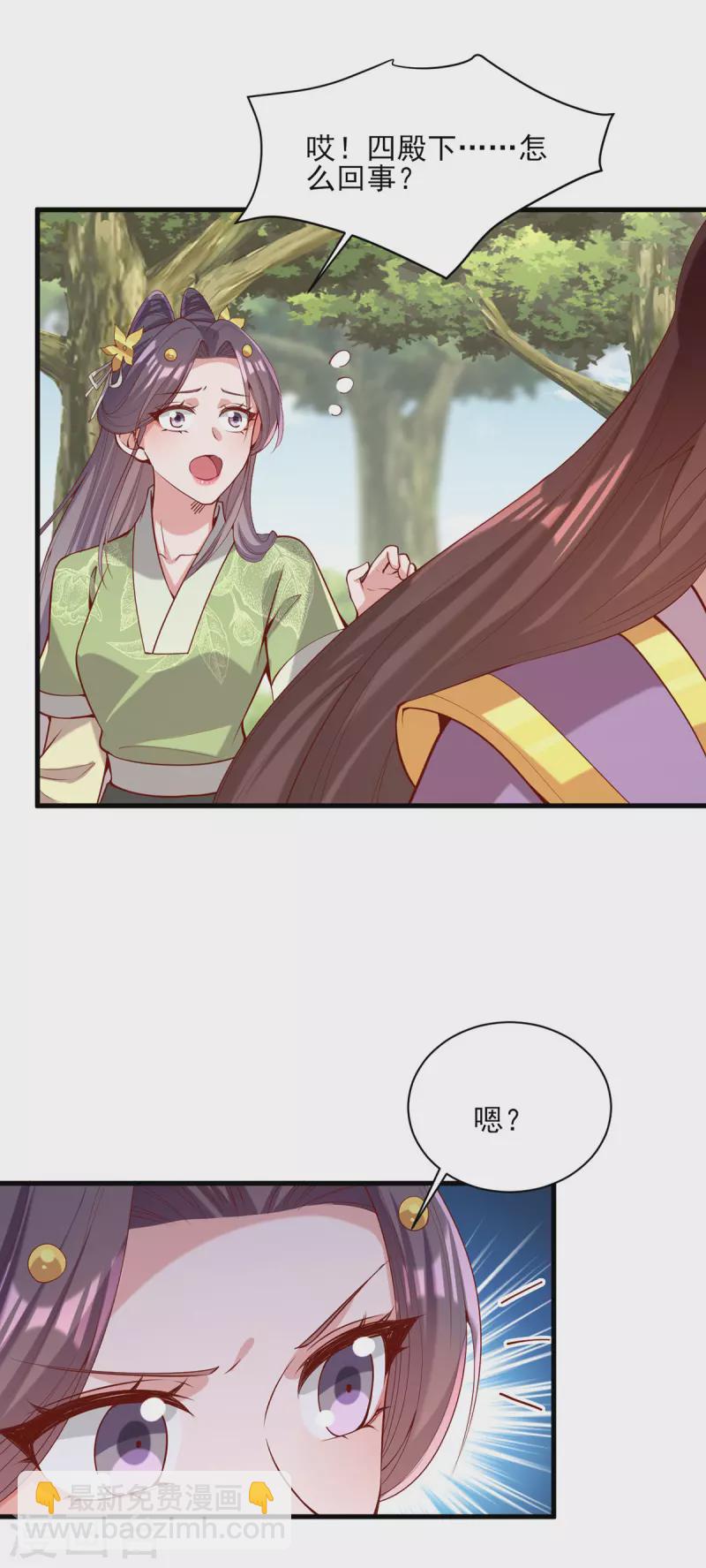 第316话 推心置腹2