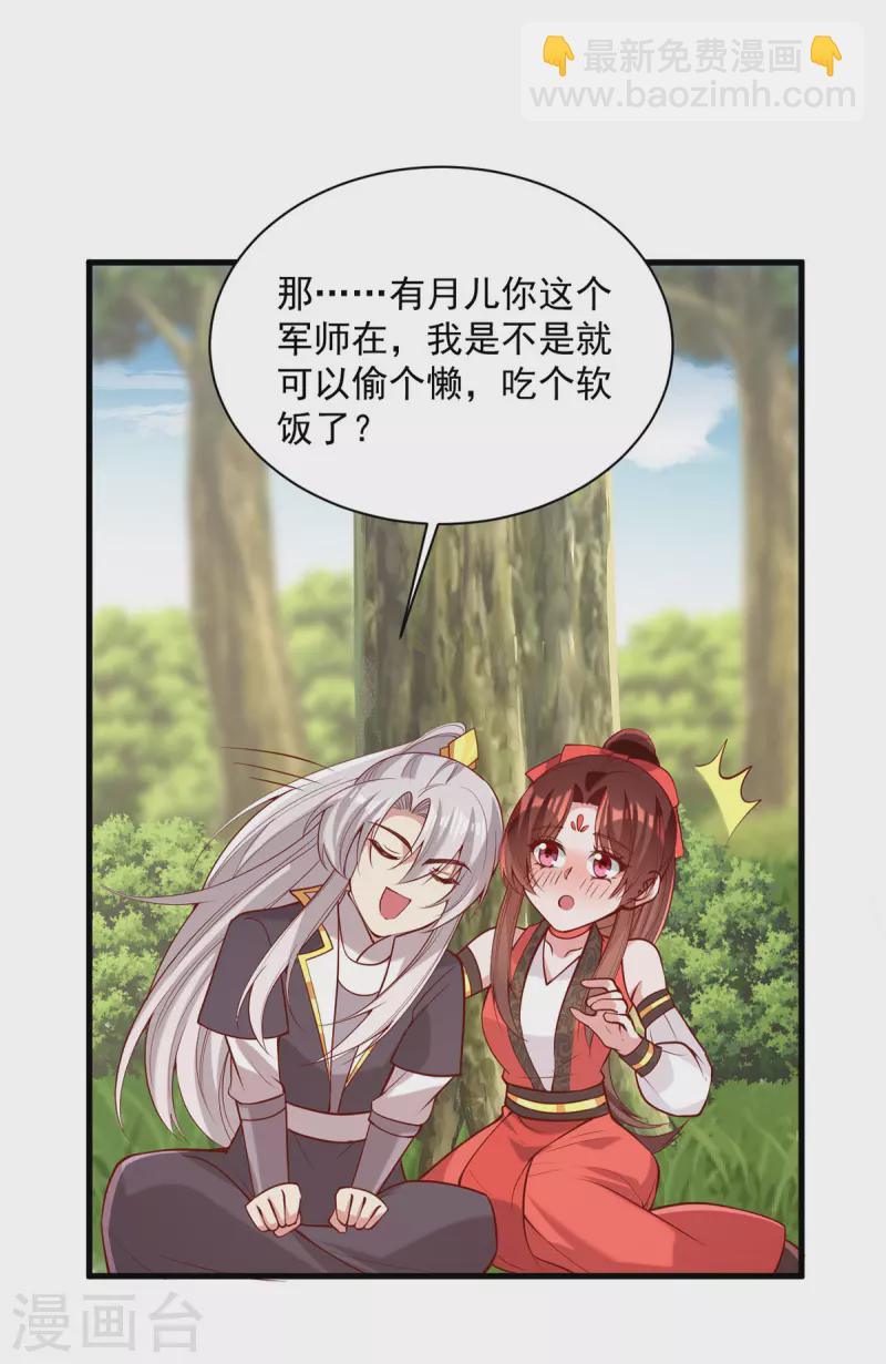 第316话 推心置腹22