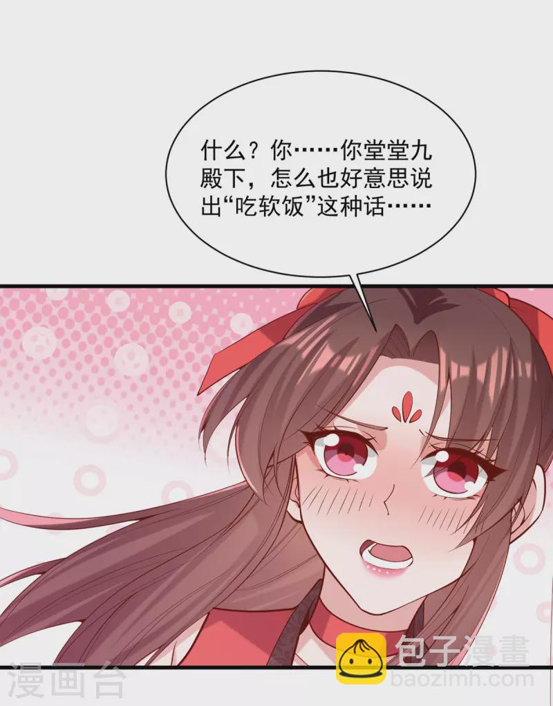 第316话 推心置腹23