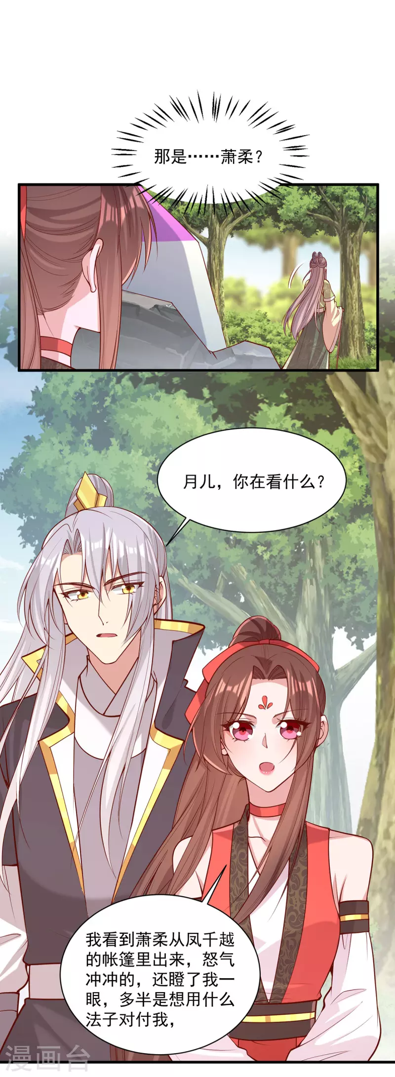 第316话 推心置腹5
