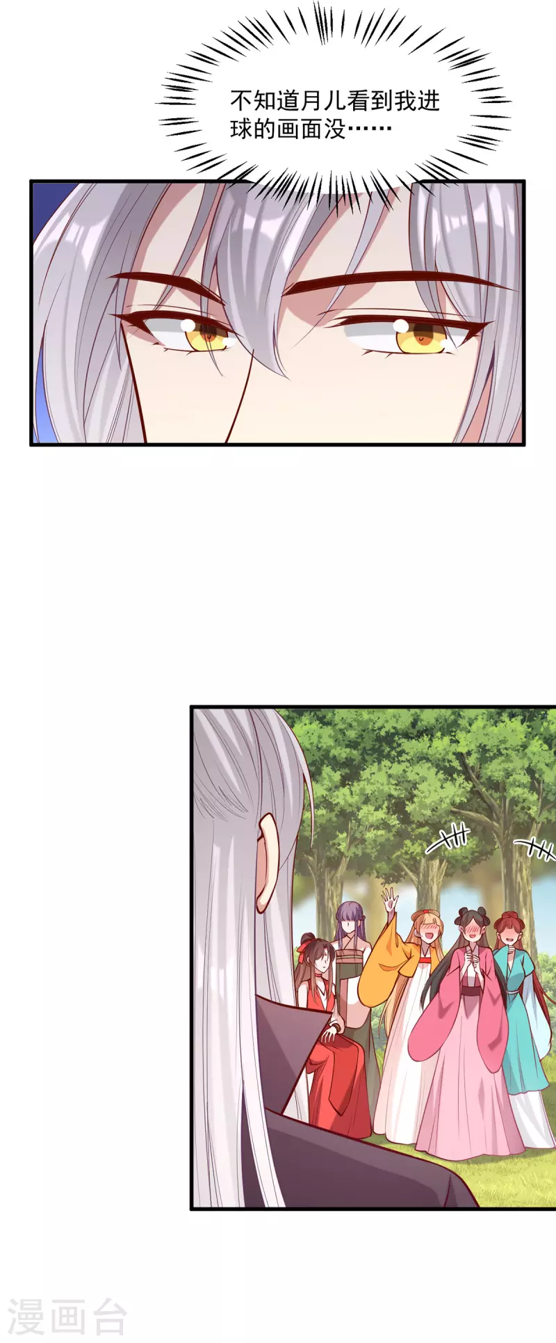 第317话 蹴鞠开赛13
