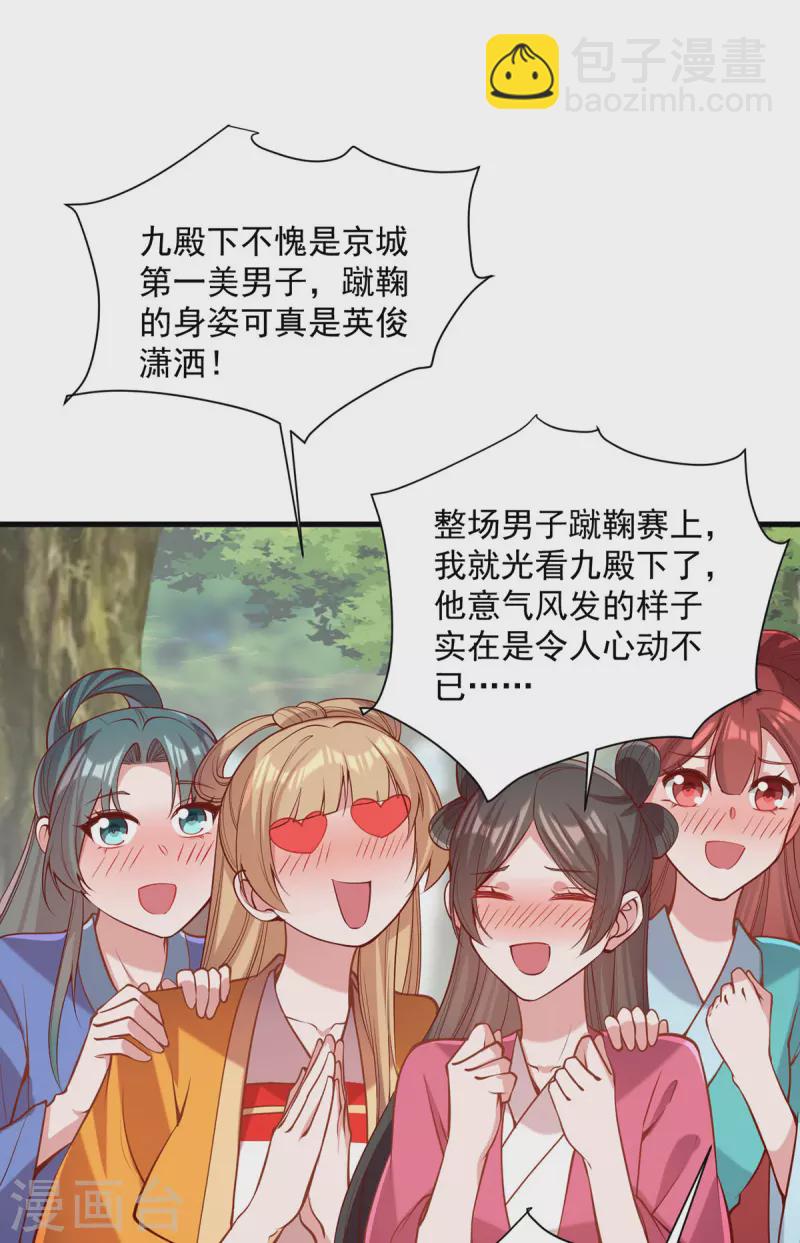 第317话 蹴鞠开赛14