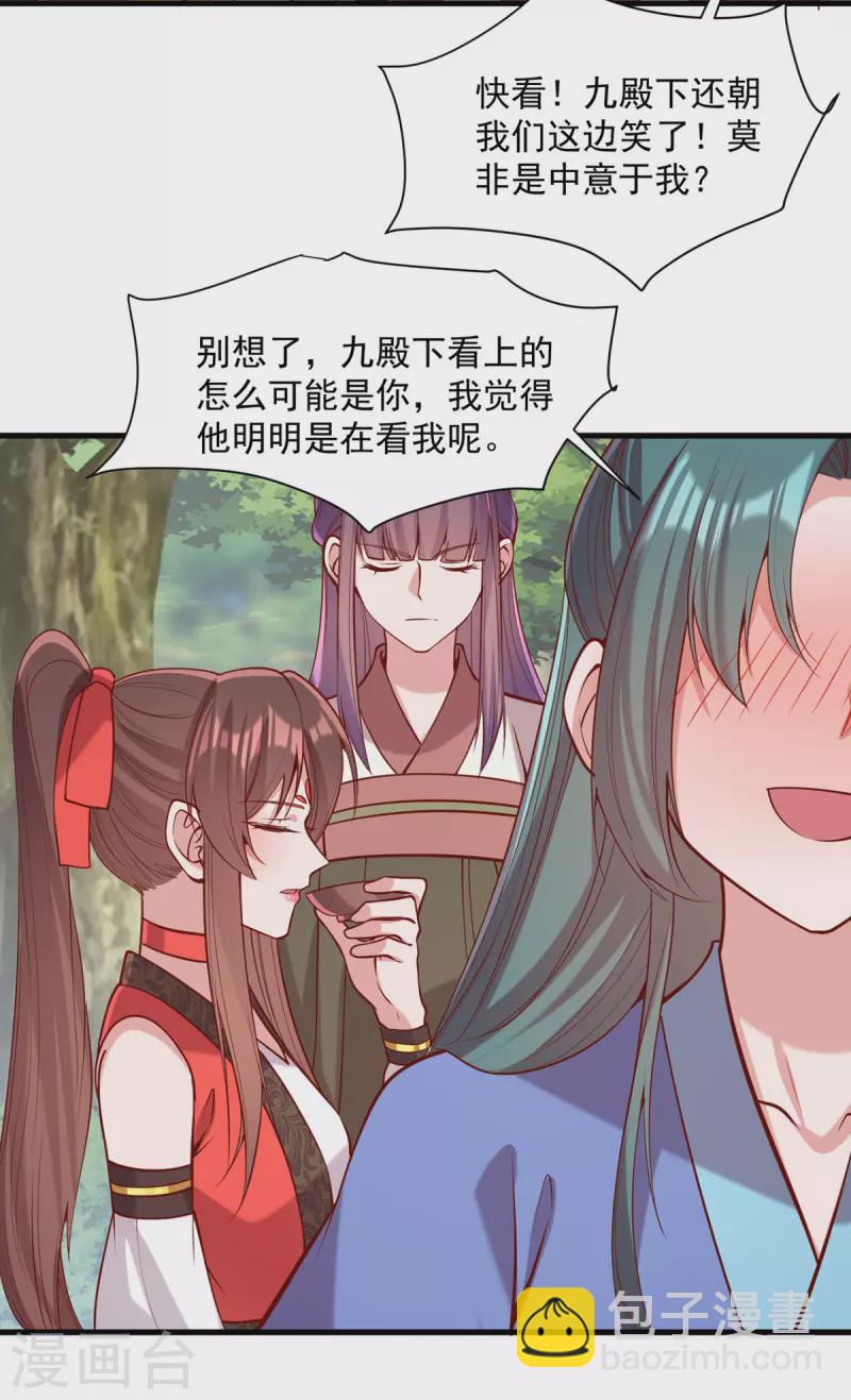 第317话 蹴鞠开赛15