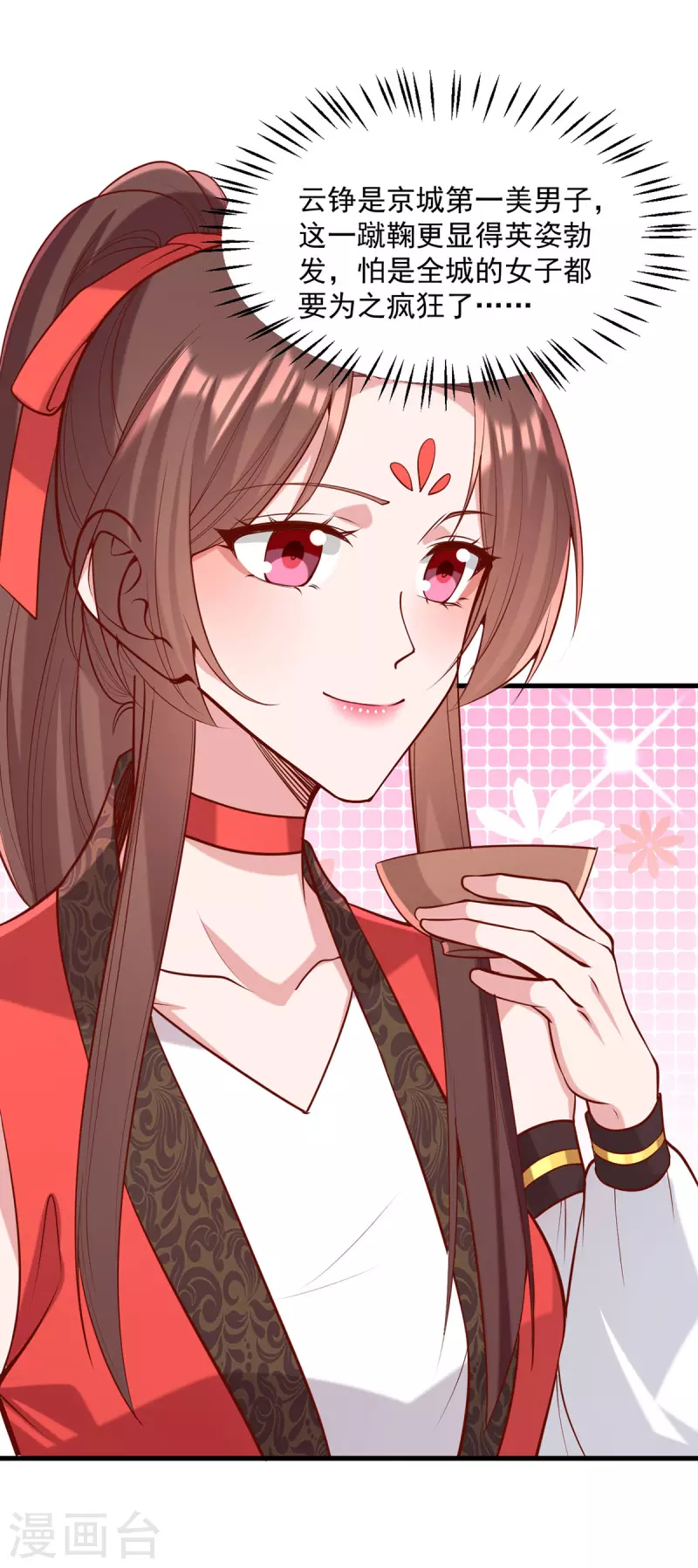 第317话 蹴鞠开赛16