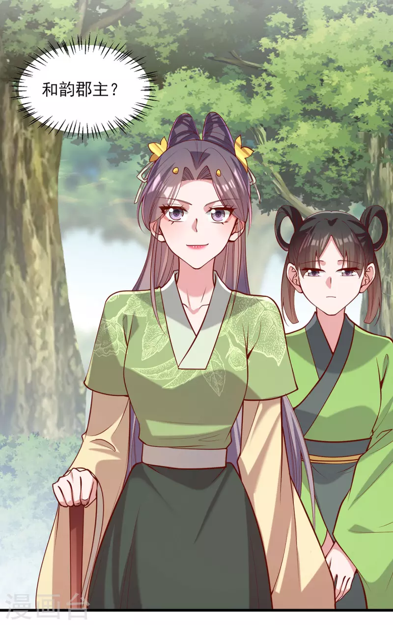 第317话 蹴鞠开赛19