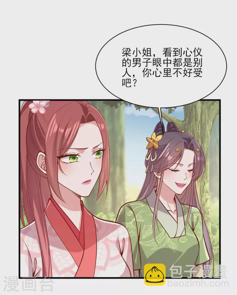 第317话 蹴鞠开赛20