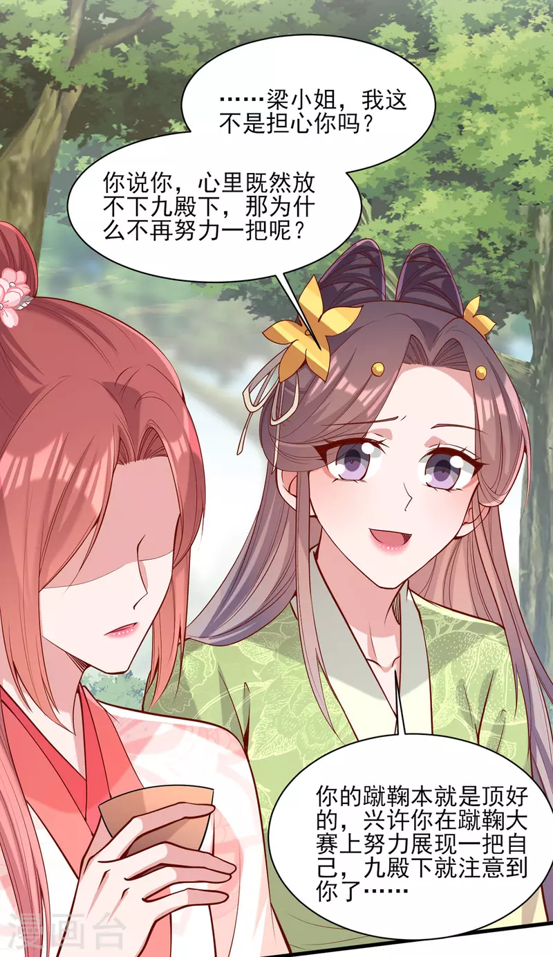 第317话 蹴鞠开赛22